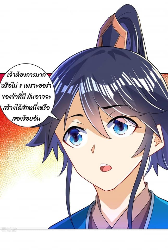 ข้ารับใช้ชั้นหนึ่ง ตอนที่ 92 หน้า 21