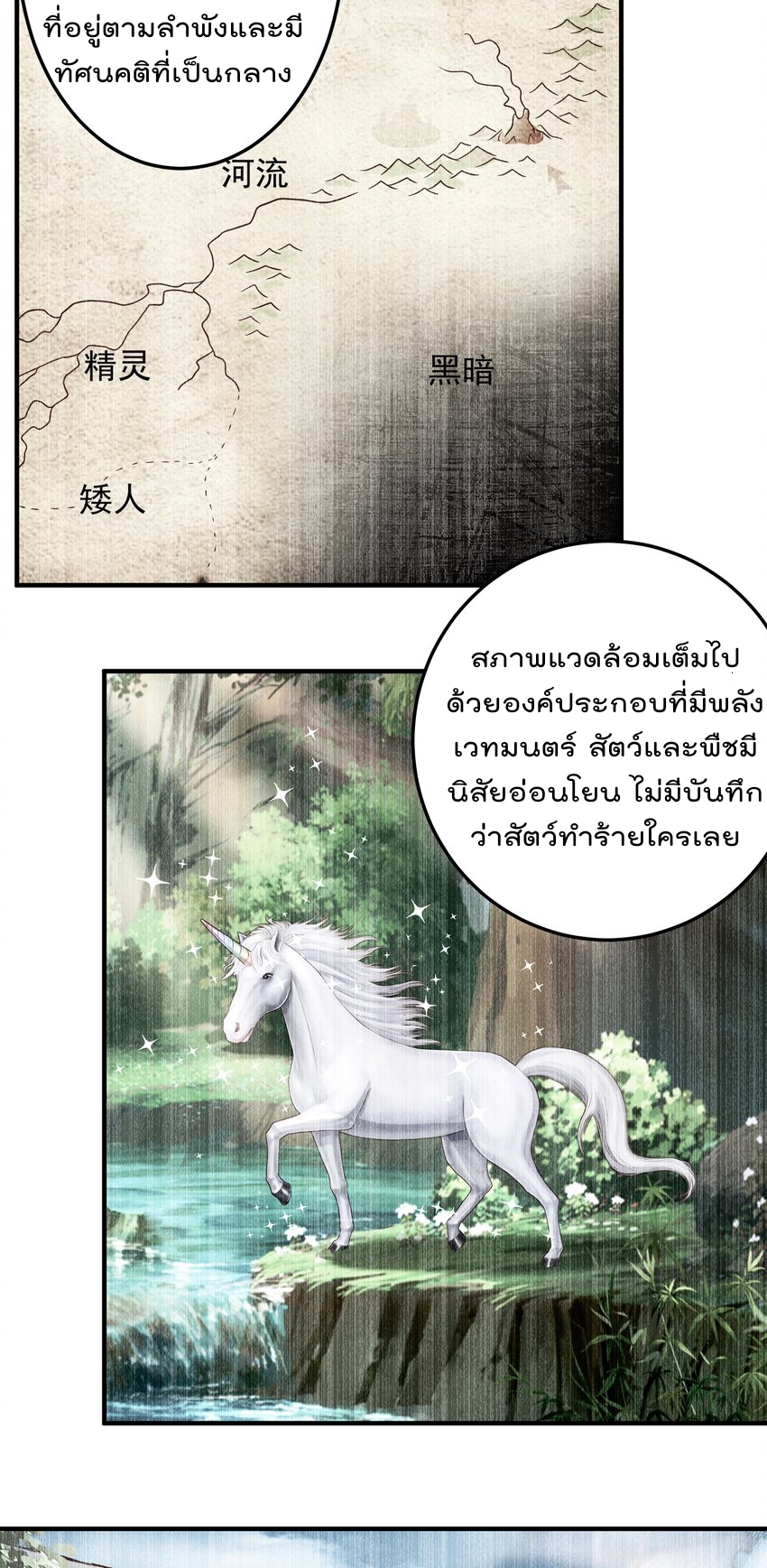 สมบัติทั้งหมดที่ข้าทิ้งไปตอนนี้กลายเป็นผู้หญิงไปซะแล้ว (ชนต้นฉบับ) ตอนที่ 53 หน้า 23