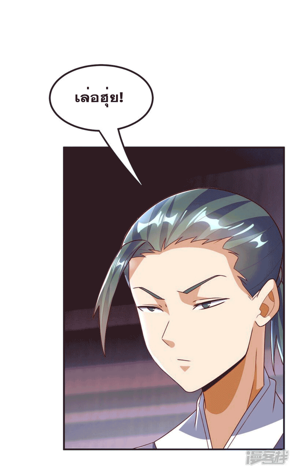 Wu ni ตอนที่ 257 หน้า 37