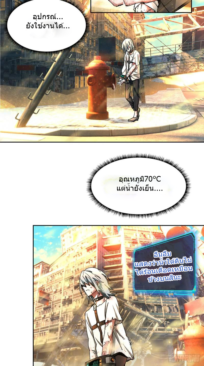 Doomsday Jigsaw Puzzle ตอนที่ 1 หน้า 34