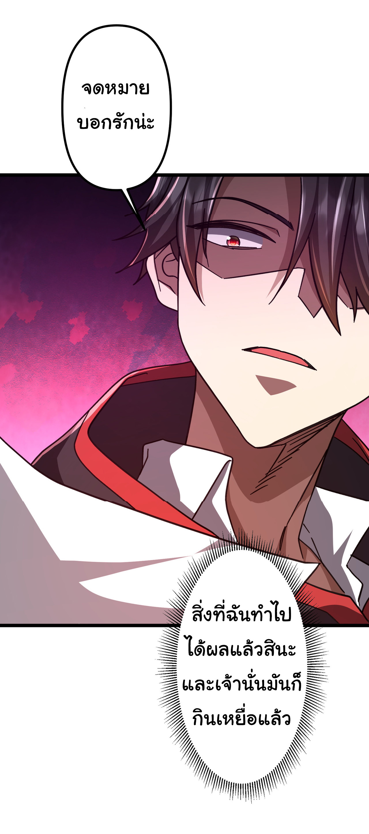 Start with trillions of coins ตอนที่ 100 หน้า 43