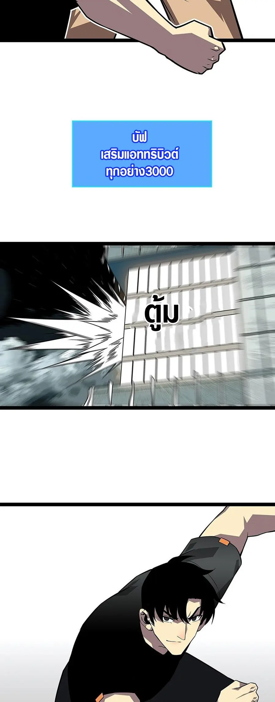 [จบ] เริ่มต้นใหม่ด้วยการเล่นเกมอย่างจริงจัง - It All Starts With Playing Game Seriously ตอนที่ 111 หน้า 23