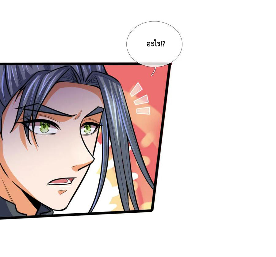 |.ตำนานราชันย์เทพสวรรค์ ตอนที่ 177 หน้า 20