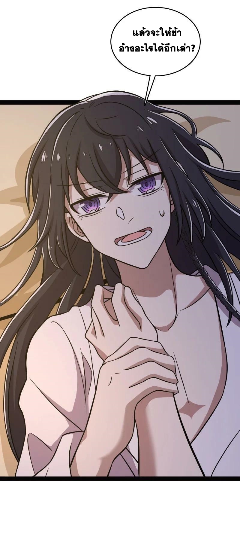 ชีวิตอันสันโดษของจักพรรดิ์หลินเกอ ตอนที่ 161 หน้า 24