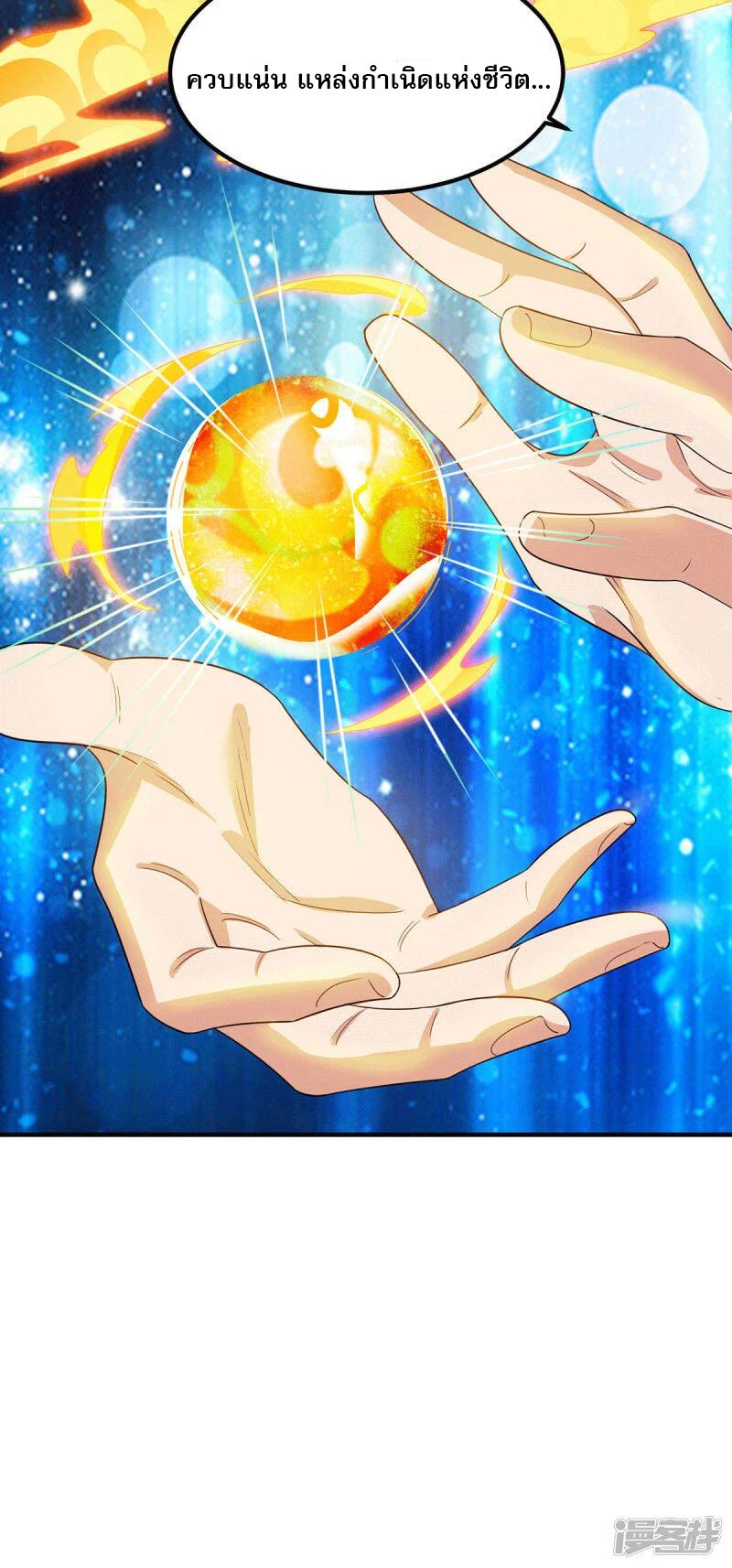 Reversal of god king จอมราชันย์ผงาดโลกันต์ ตอนที่ 53 หน้า 29