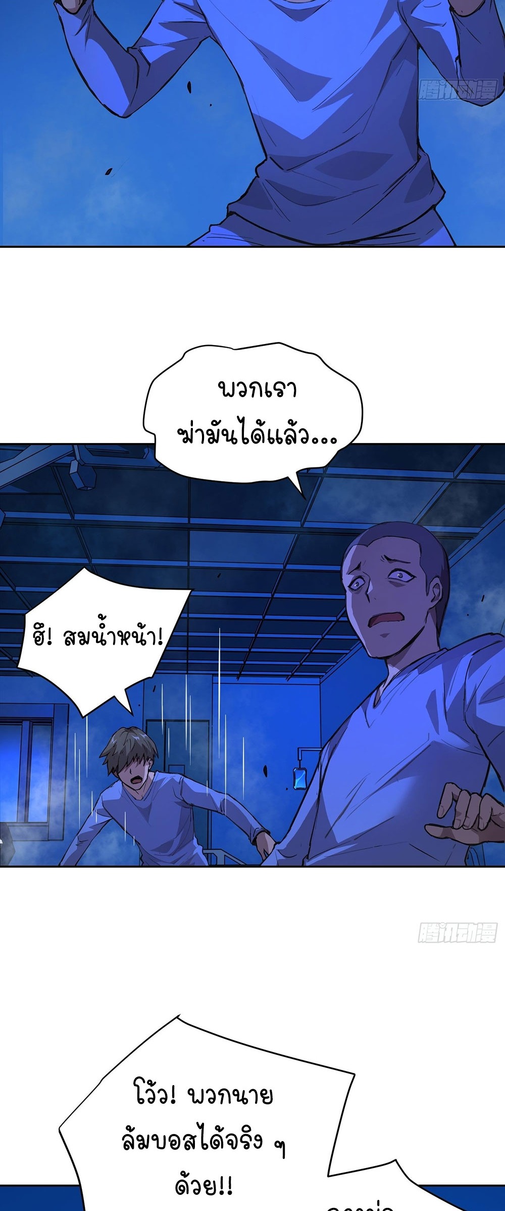 [Emo] Mood Disorder | โรคอารมณ์ คนคลั่งแดนวิปลาส ตอนที่ 19 หน้า 3