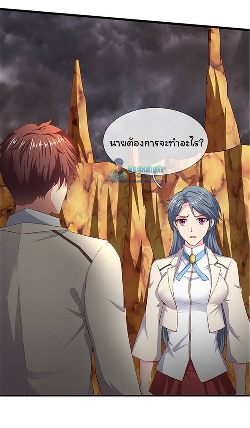 ราชาเทพนิรันดร์ (Eternal god king) ตอนที่ 110 หน้า 12
