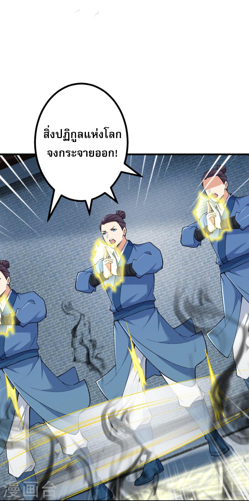 ผู้ขัดเกลาร่างกายที่แข็งแกร่งที่สุดในประวัติศาสตร์ ตอนที่ 147 หน้า 10