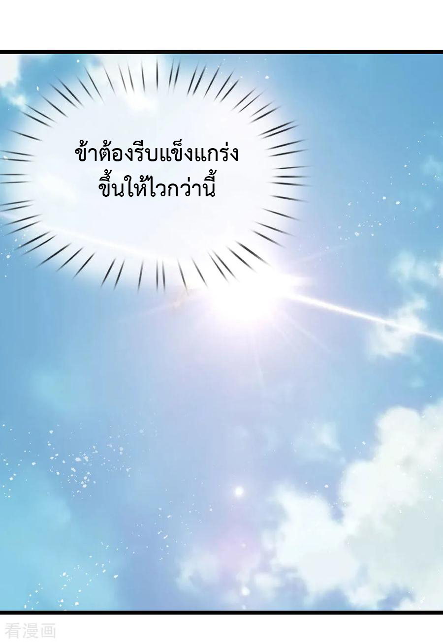 การกลับมาของเทพทำลายล้าง ตอนที่ 16 หน้า 5