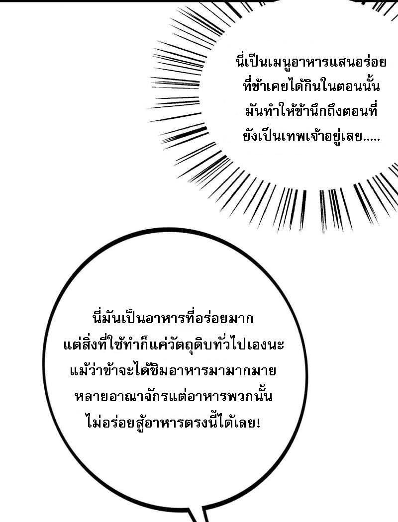 |.การหวนคืนราชันย์เทพสวรรค์ (จบแล้ว) ตอนที่ 6 หน้า 15