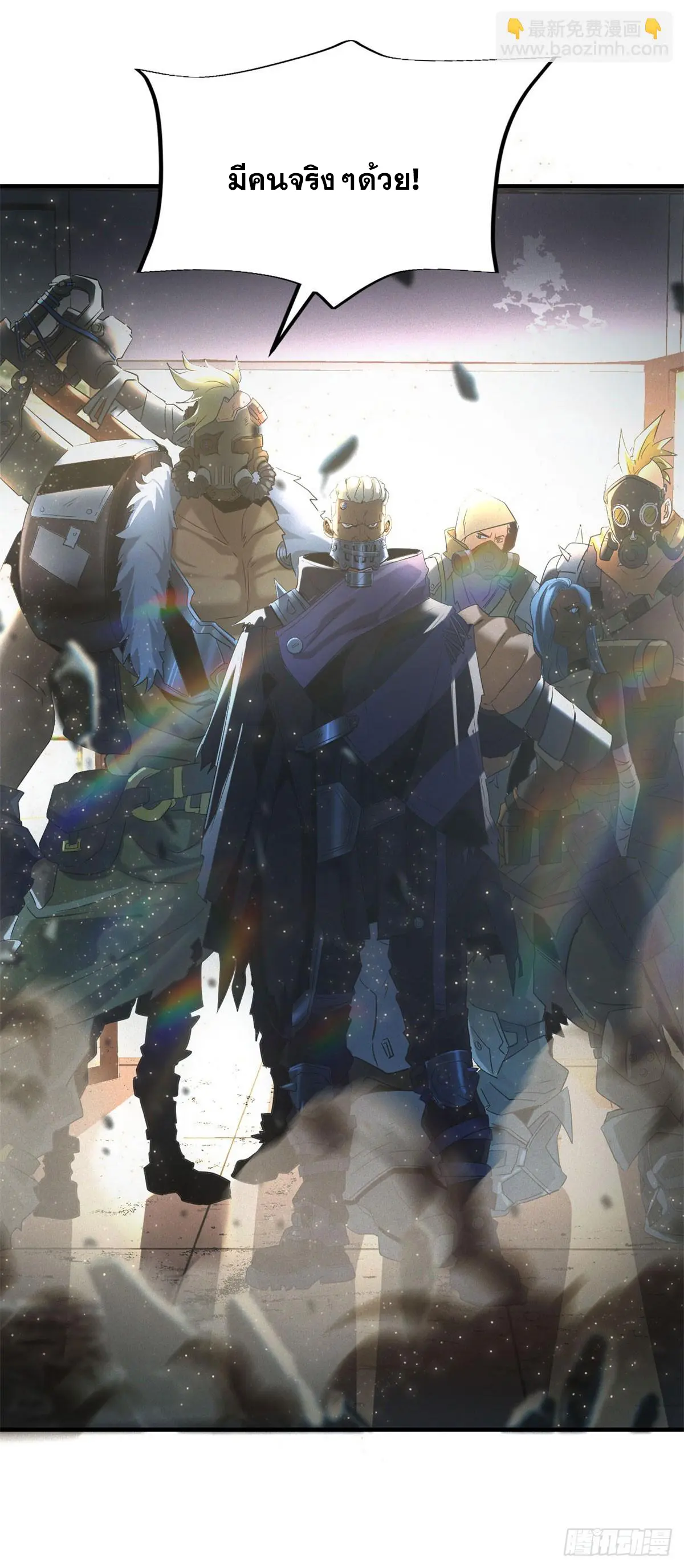 ผมมาเปิดร้านแผงลอยในวันสิ้นโลก ตอนที่ 9 หน้า 46