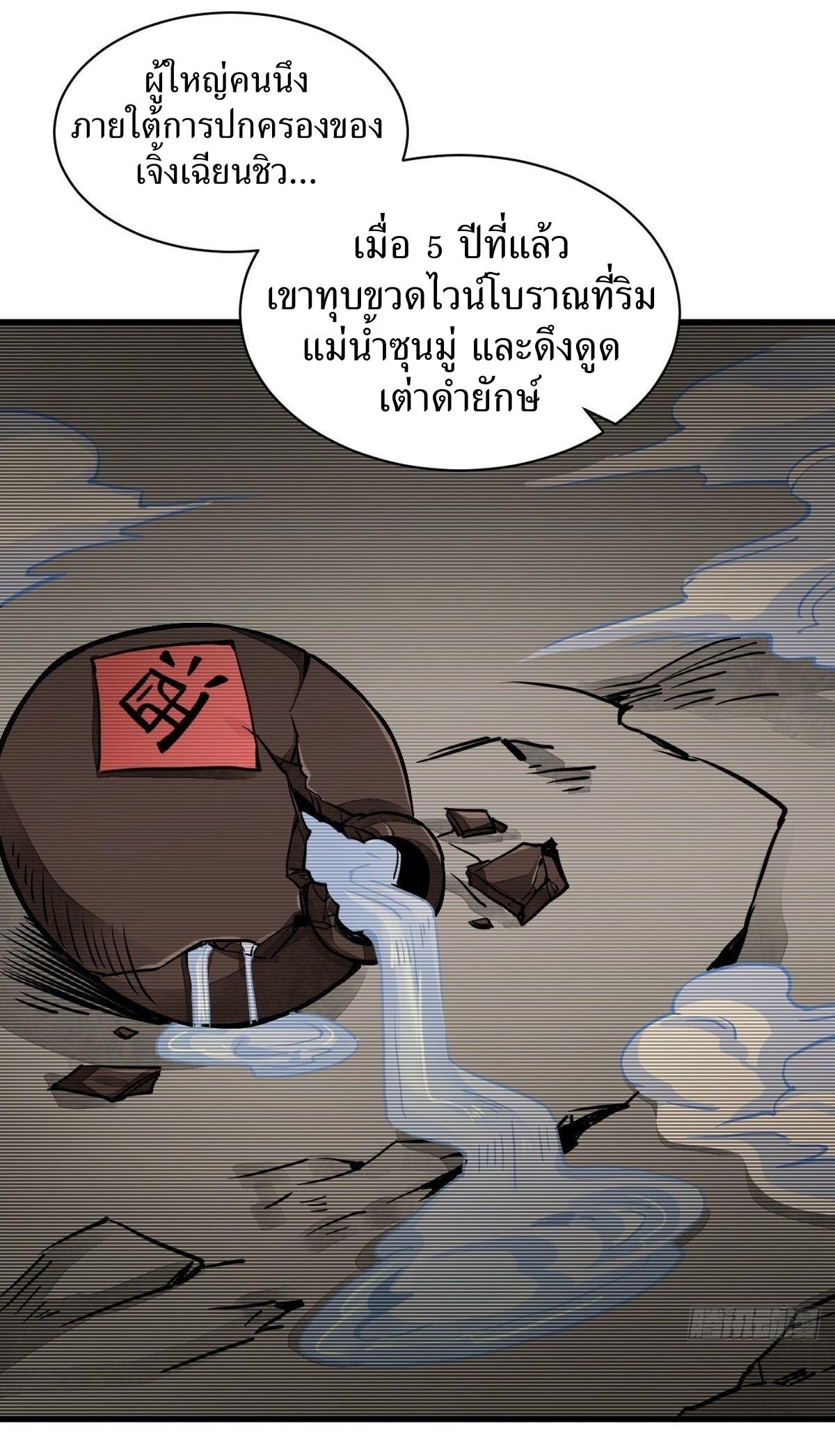 Lan Ke Qi Yuan ตอนที่ 26 หน้า 10