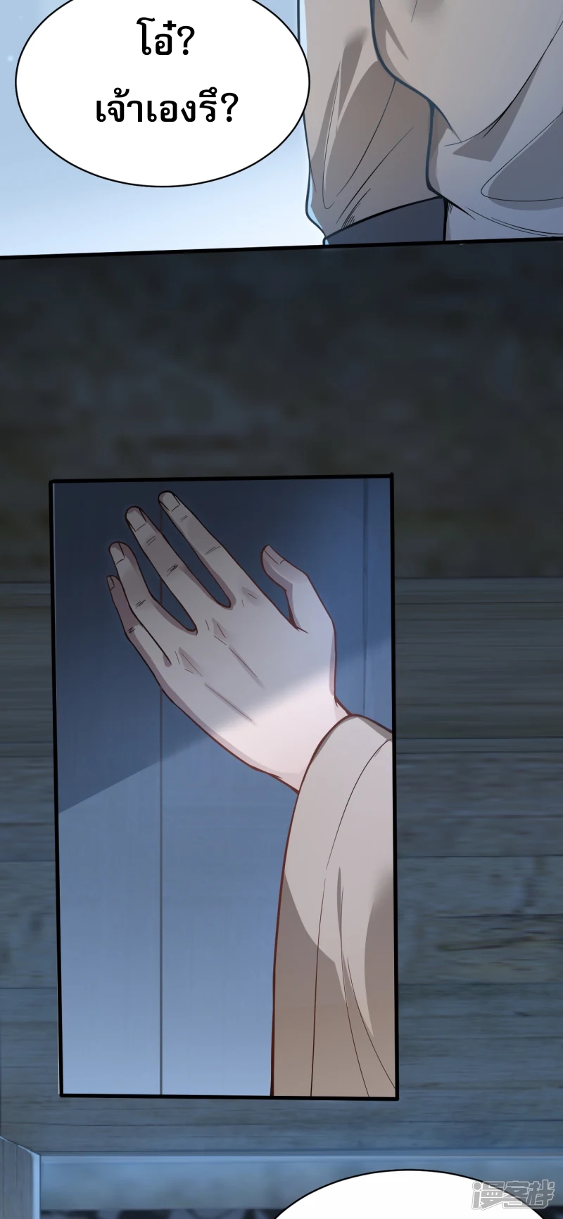 จักรพรรดิกระบี่เกิดใหม่ในร่างลูกเขย ตอนที่ 19 หน้า 6
