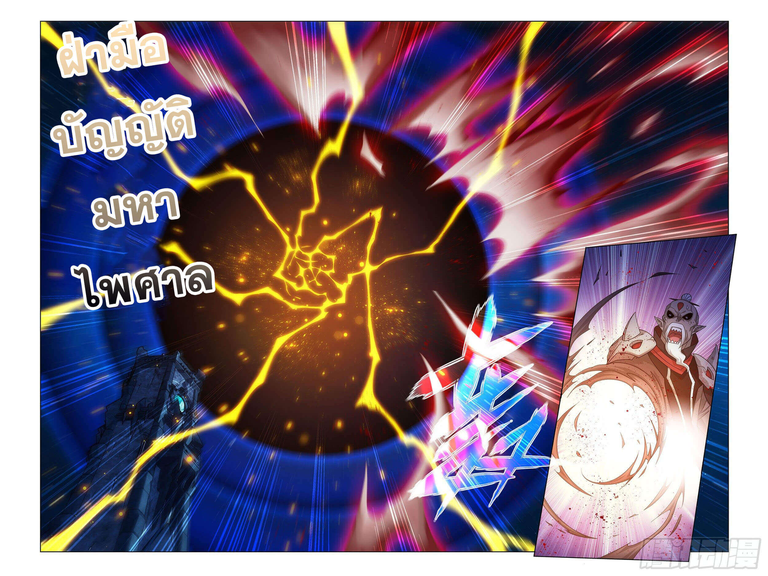 Doupo Cangqiong (ชนจีน) ตอนที่ 30 หน้า 18