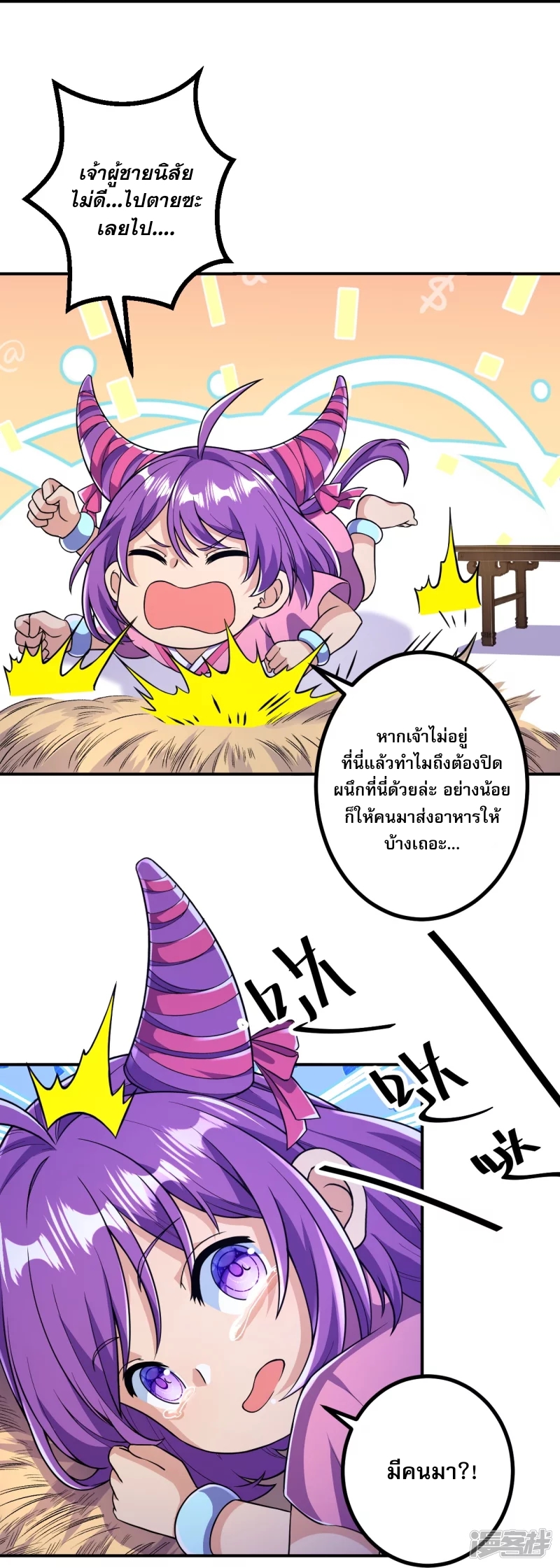 ผู้ขัดเกลาร่างกายที่แข็งแกร่งที่สุดในประวัติศาสตร์ ตอนที่ 16 หน้า 12