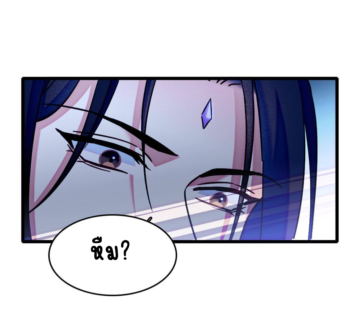 Romance In The Beast World ตอนที่ 47 หน้า 10