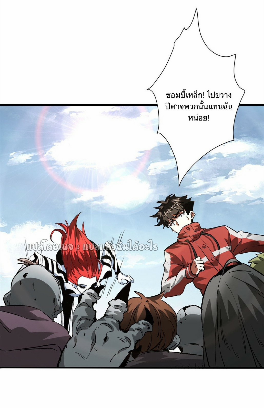 รูเล็ตเวิลด์ สุ่มไอเทมเอาชีวิตรอด ตอนที่ 110 หน้า 14