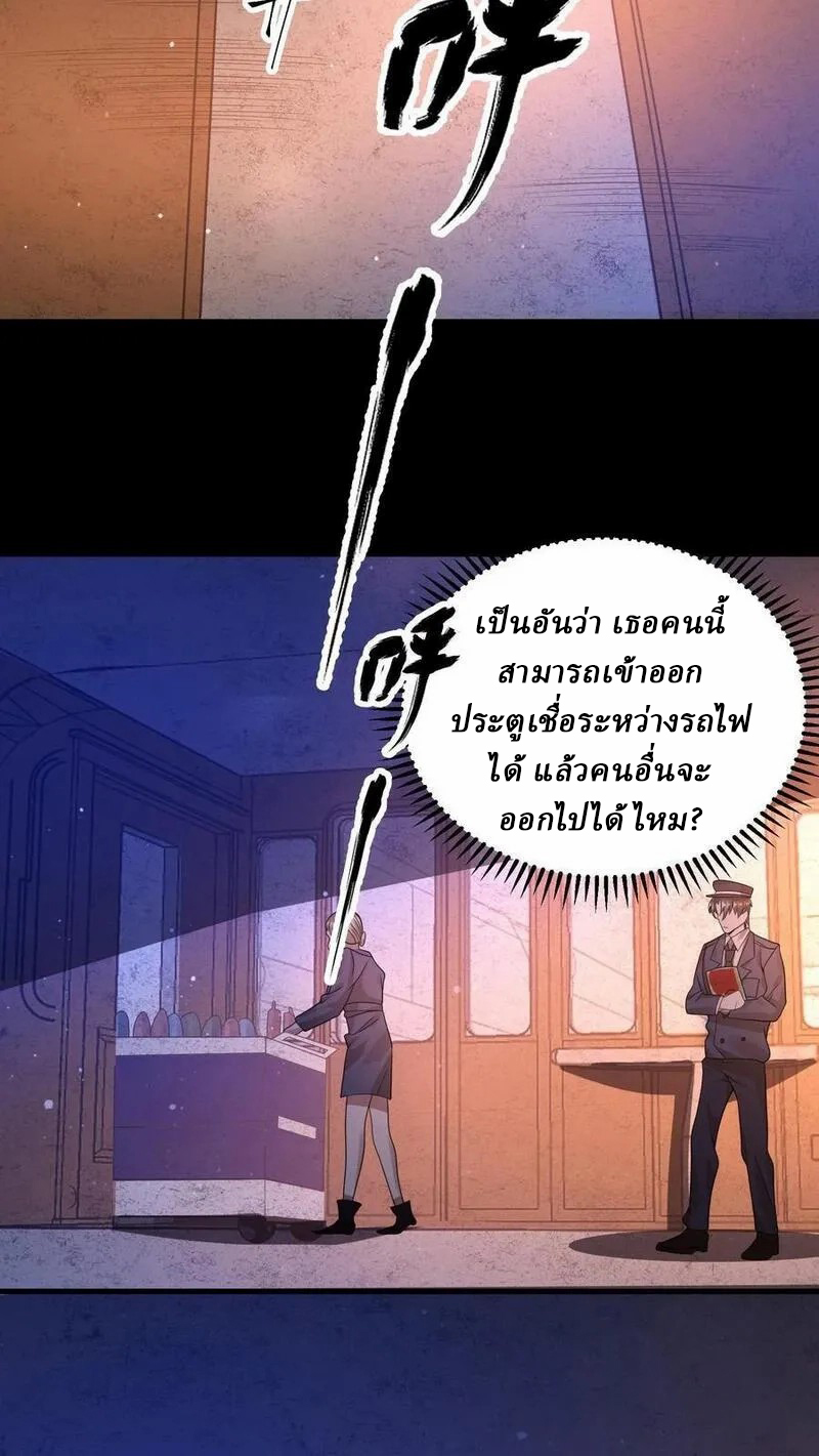 SSS-rank Invincible War God ตอนที่ 25 หน้า 4