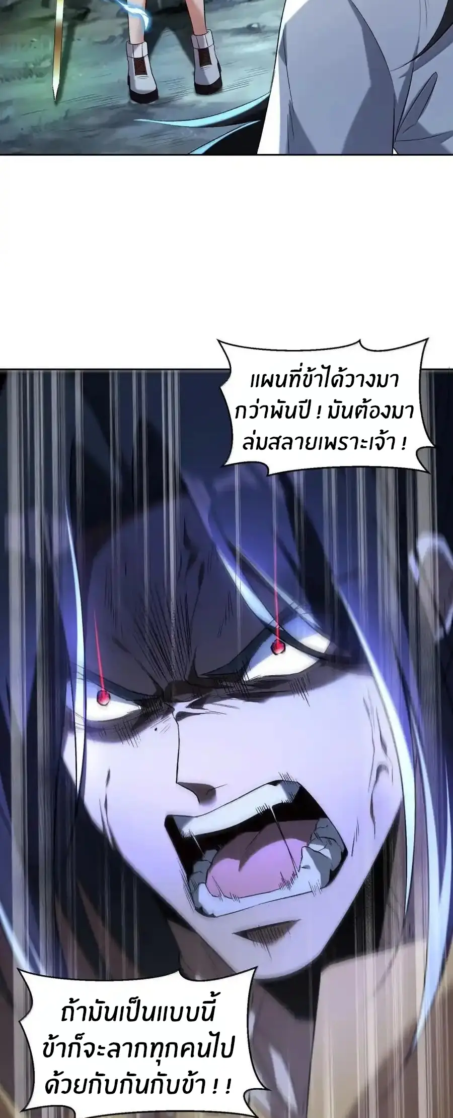 ผมได้ขอวิญญาณสาวแต่งงานในระหว่างไลฟ์สด แต่ว่าเธอตอบตกลง? ! ตอนที่ 105 หน้า 34