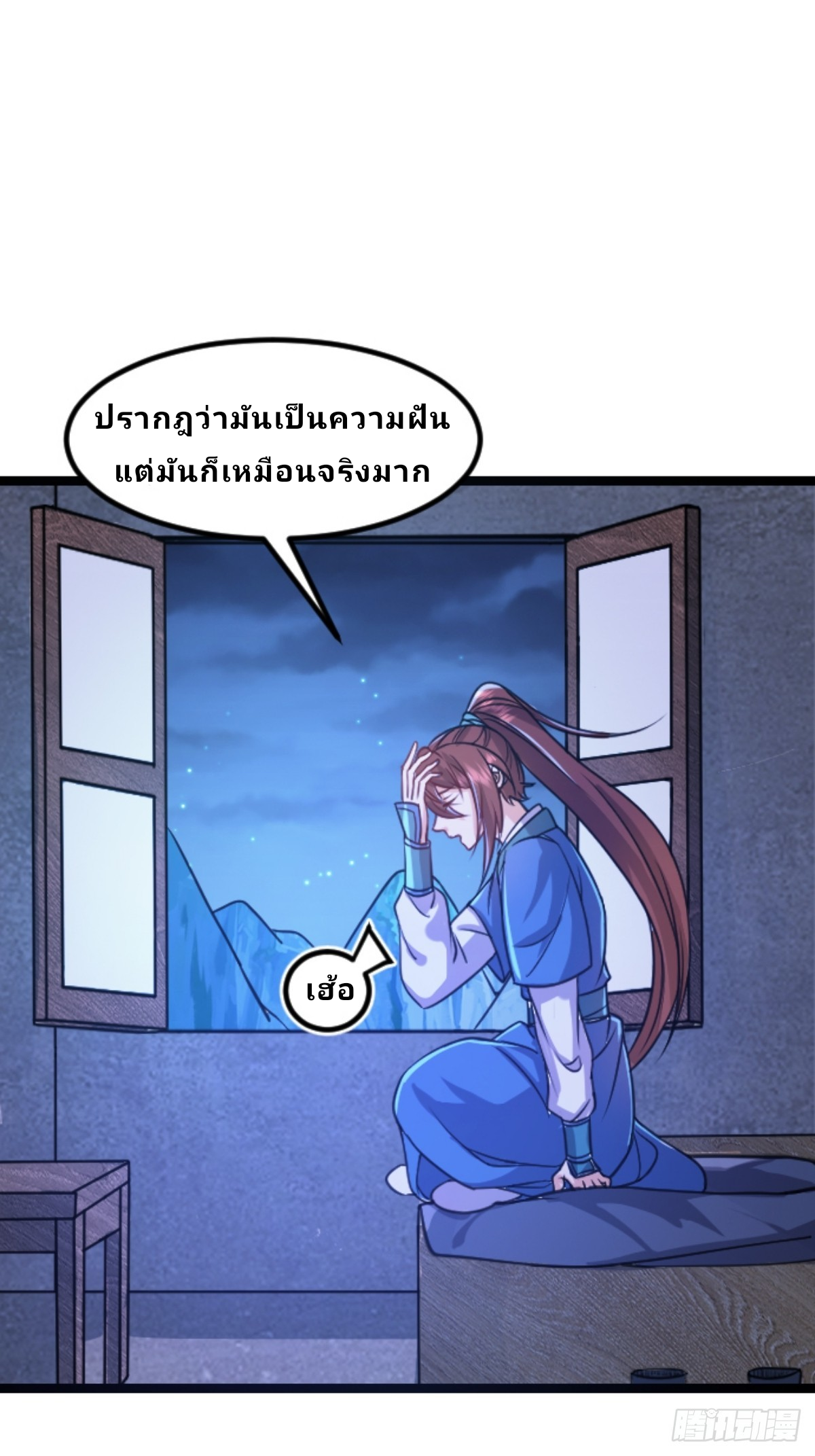 Master Of Lmmortal Cultivation: Start Practicing With Your Mind ตอนที่ 3 หน้า 50