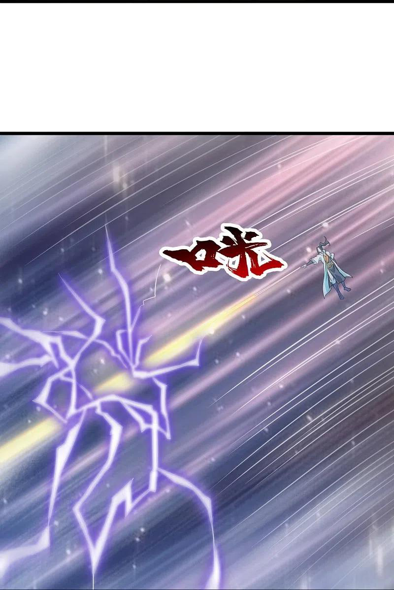 เทพอสูรสยบฟ้า ตอนที่ 265 หน้า 24