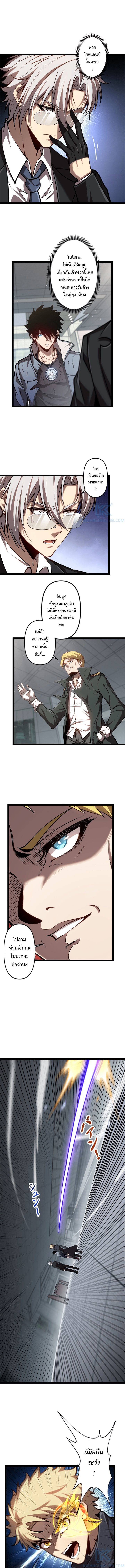 Seed of the Abyss - เมล็ดพันธุ์แห่งนรก ตอนที่ 23 หน้า 2