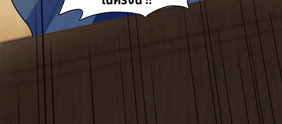 (จบ) Heavenly God Mnemonic (กำเนิดใหม่เทพวรยุทธตระกูลหยาง) ตอนที่ 133 หน้า 33