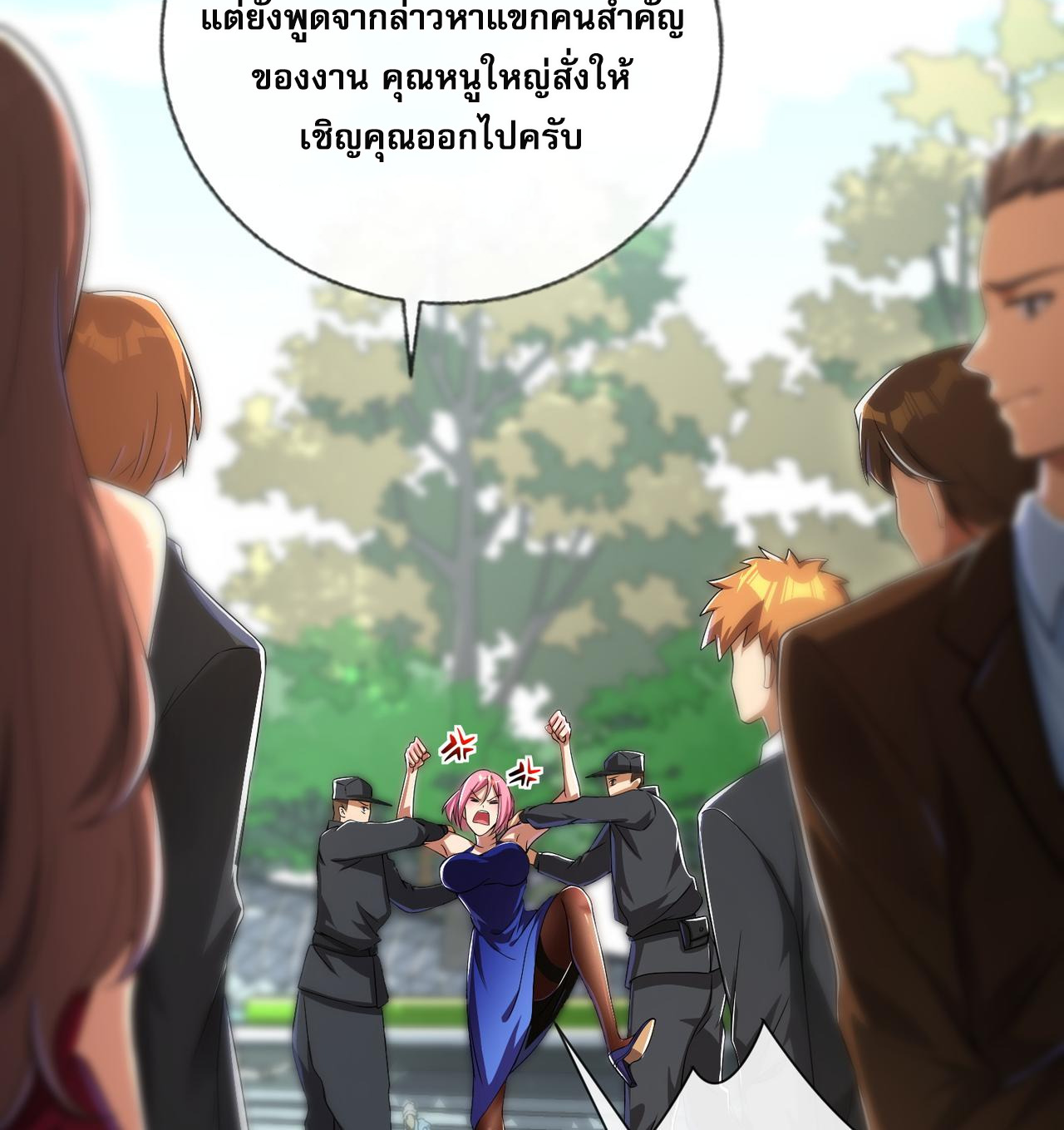 แฟนของผมทั้งสวยและรวยมาก ตอนที่ 8 หน้า 32