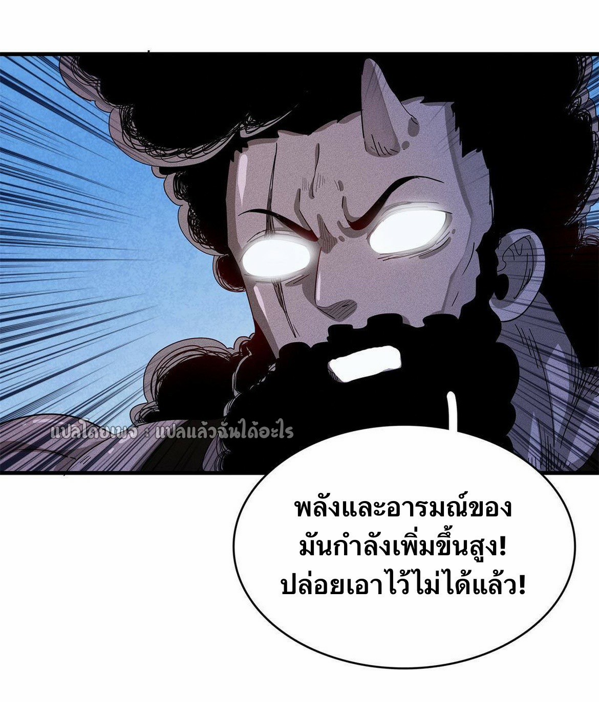 เข้ามาในเกมก็กลายเป็นเทพซะงั้น ตอนที่ 27 หน้า 48