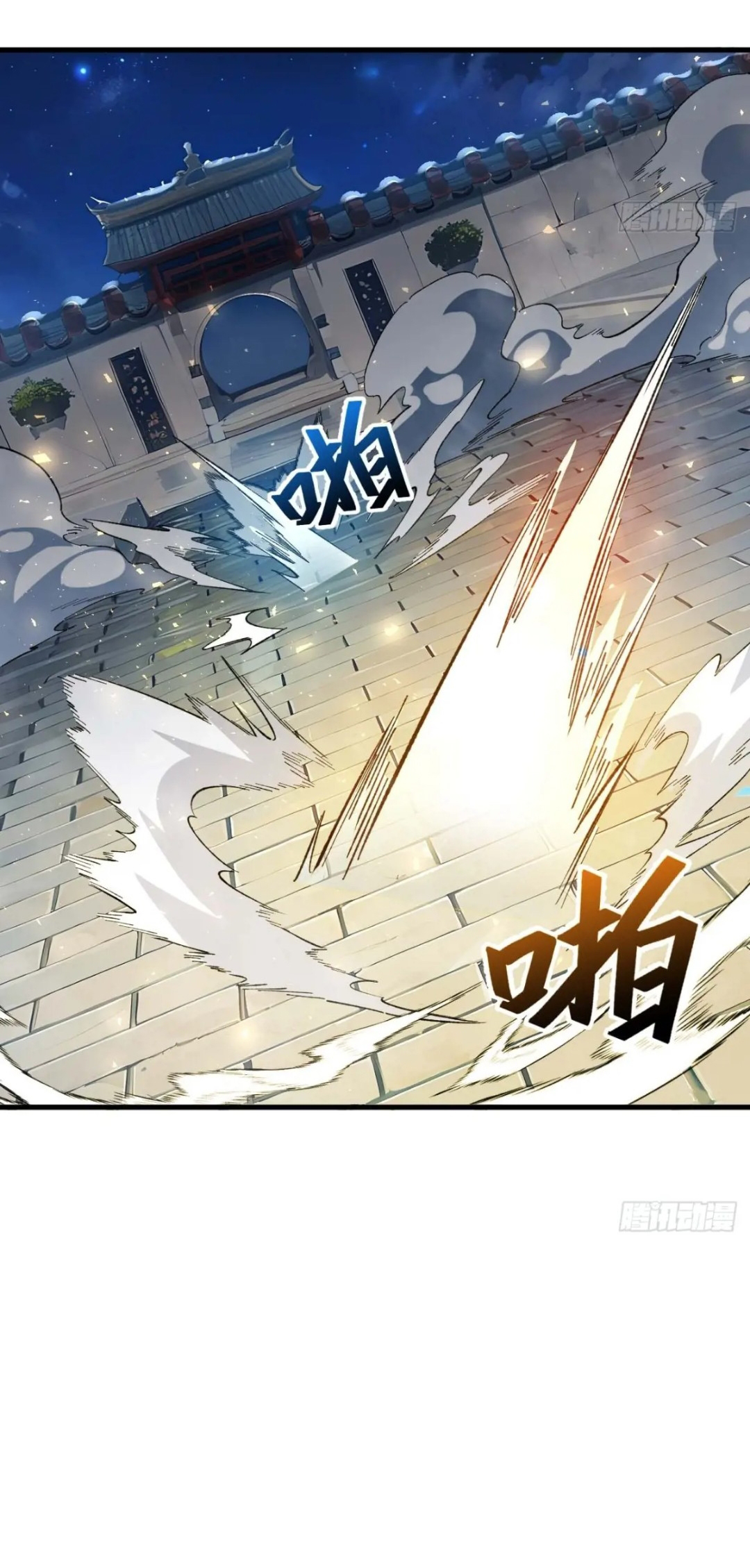 กำเนิดร่างเทวะบรรพกาล ตอนที่ 15 หน้า 46