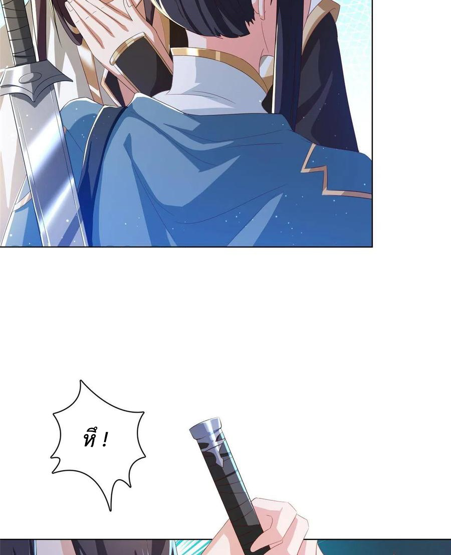 (ชนจีน) Dragon Master (จูหมิง นักรบเซียนมังกร) ตอนที่ 125 หน้า 14