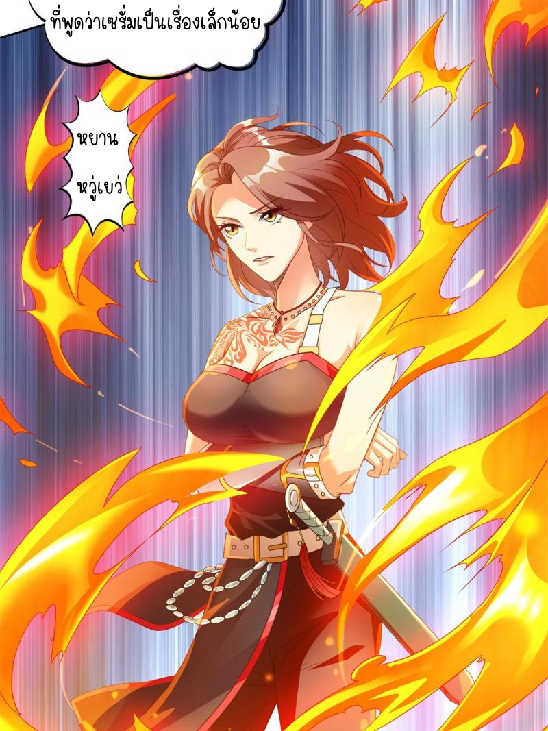 การหวนคืนของจักรพรรดิอมตะผู้ยิ่งใหญ่ ตอนที่ 6 หน้า 48