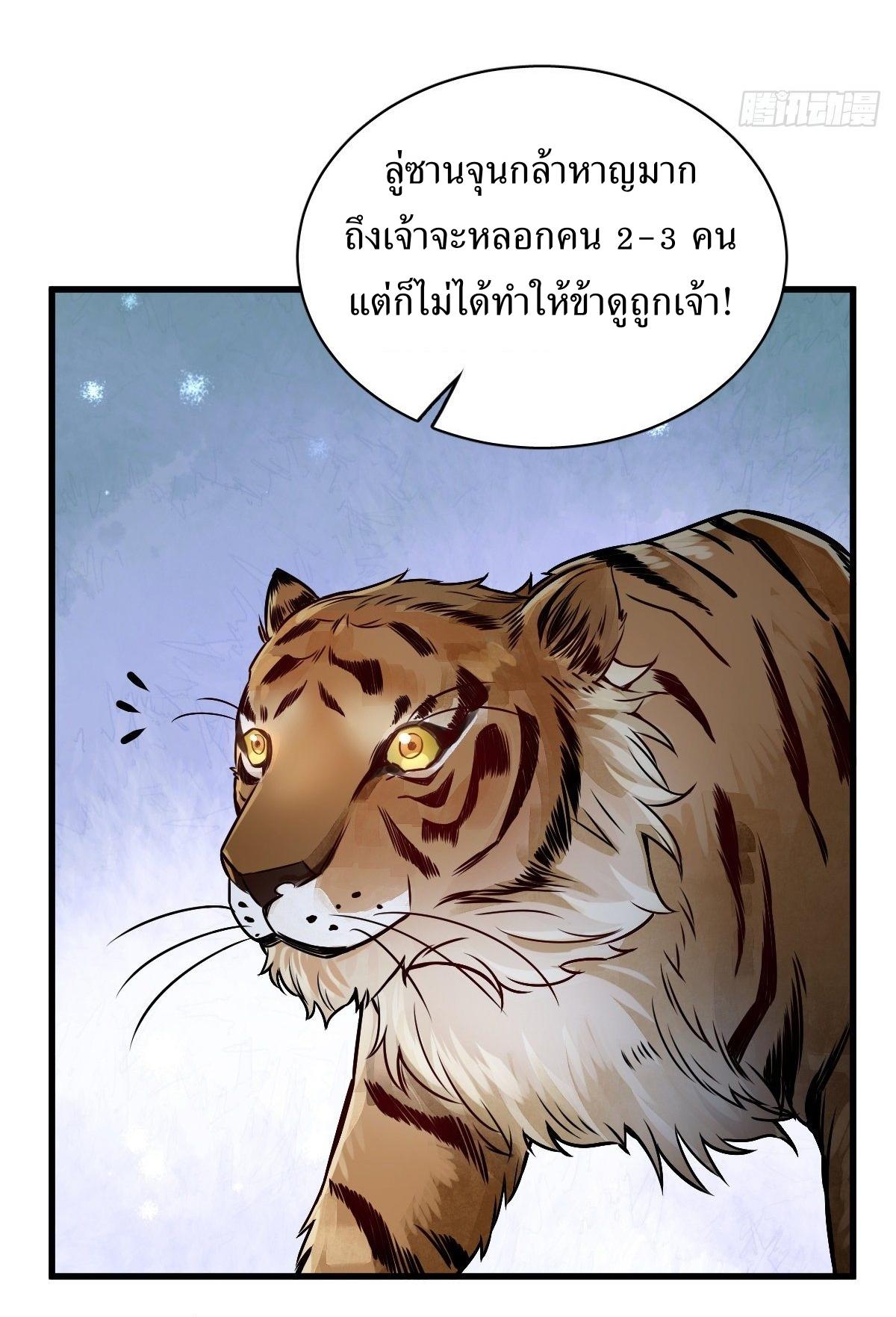 Lan Ke Qi Yuan ตอนที่ 3 หน้า 25