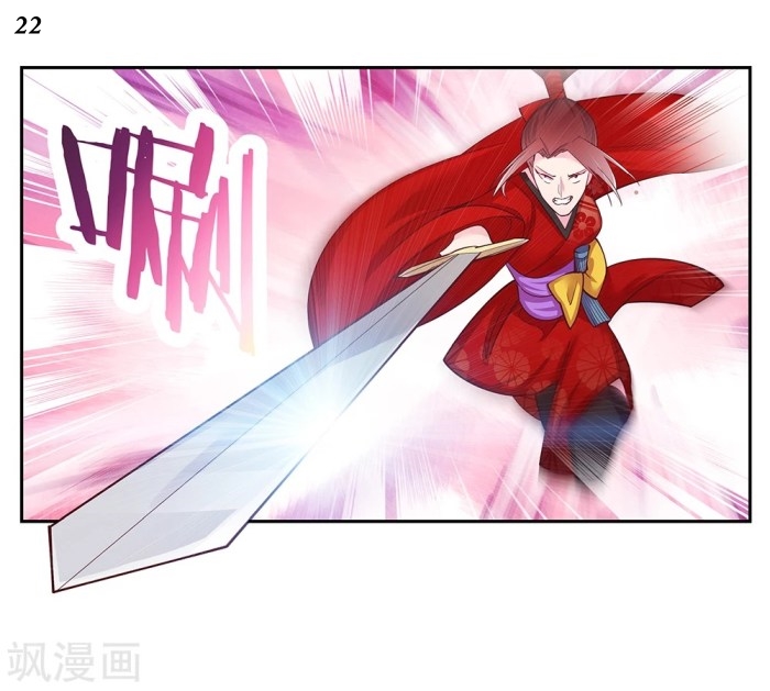 Above All Gods เทพยุทธเหนือเทวะ ตอนที่ 23 หน้า 23