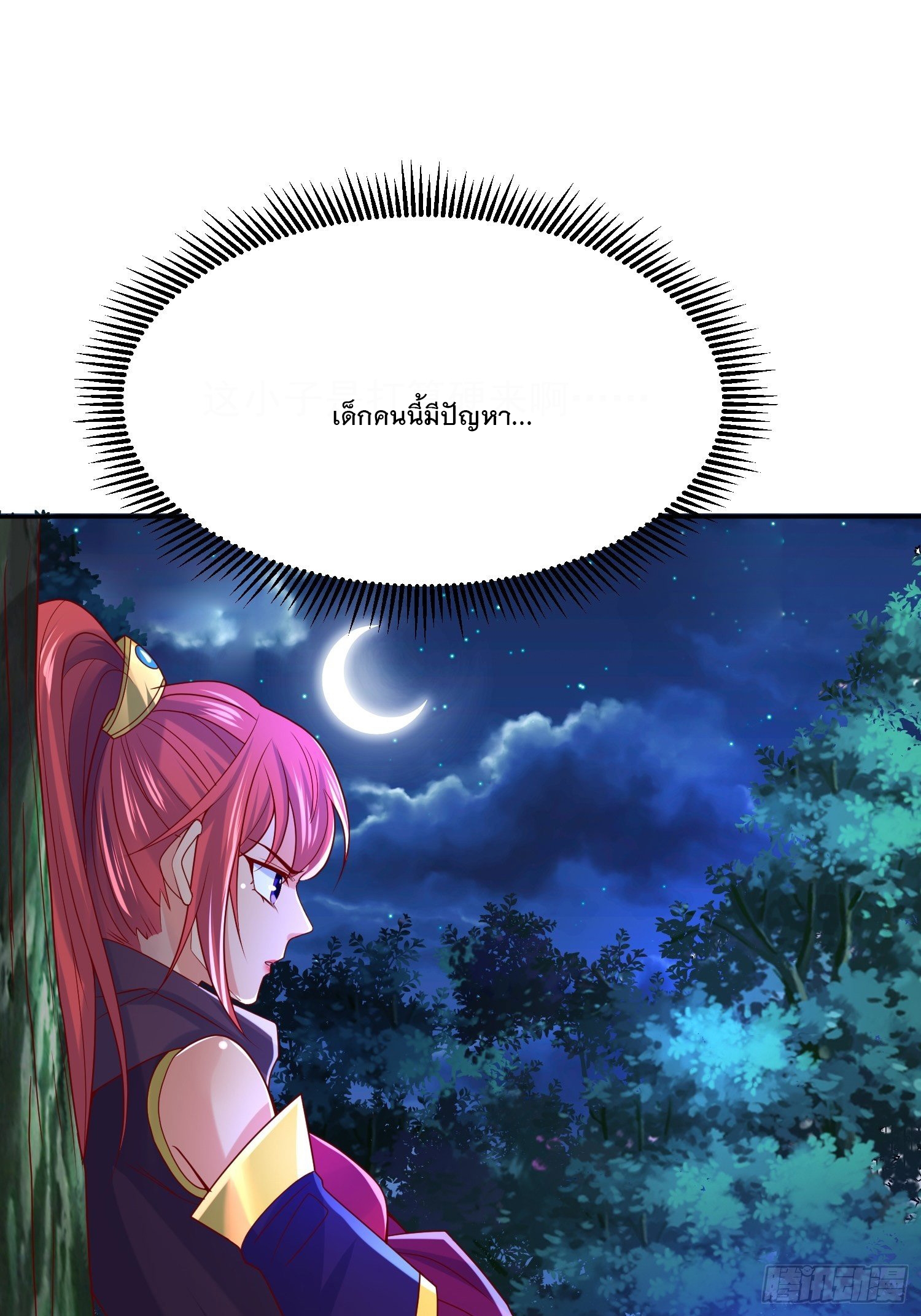 Becoming A God By Teaching Six Sisters - ข้ามีพี่สาวสุดแกร่งทั้งหกที่หาใครเทียบได้ ตอนที่ 28 หน้า 20