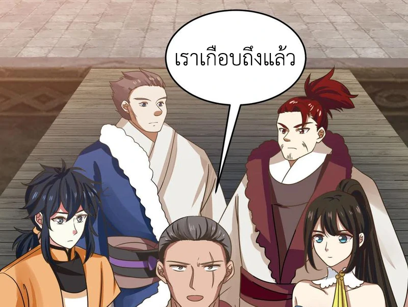 Chaos Alchemist (วิบัติการณ์เทพเซียนโอสถ) ตอนที่ 111 หน้า 49