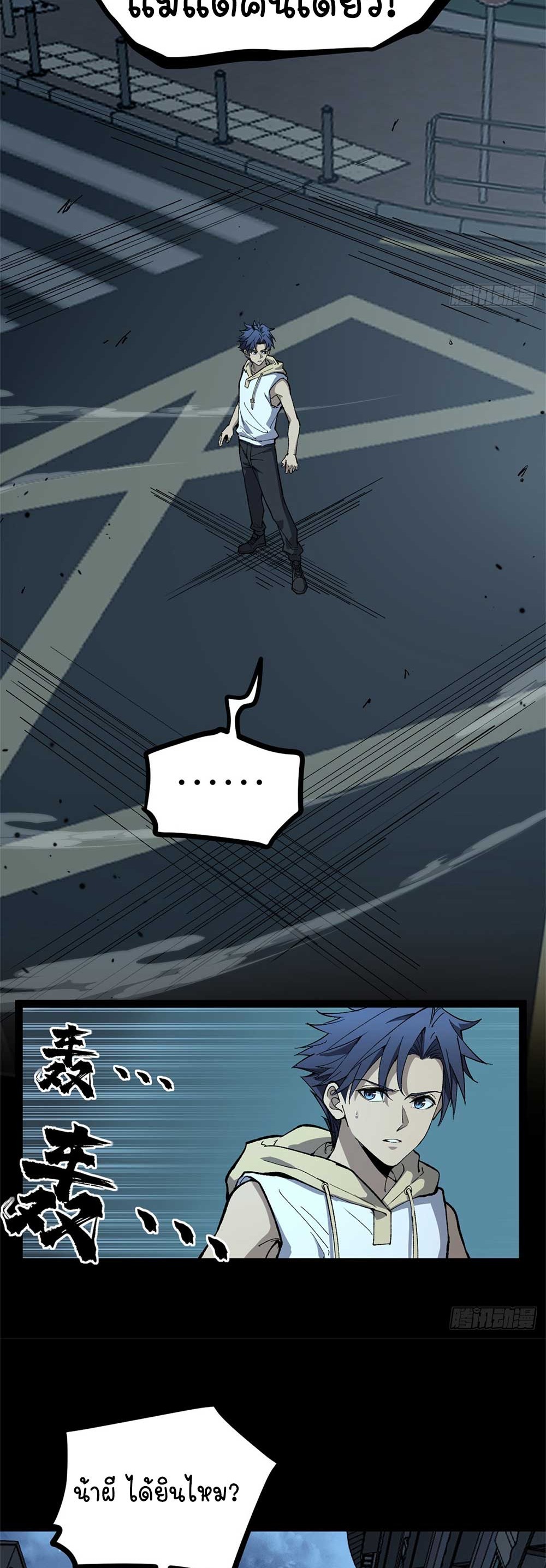 Gatekeeper of the Boundless World | ผู้พิทักษ์ประตูแห่งดินแดนไร้ขอบเขต ตอนที่ 34 หน้า 15