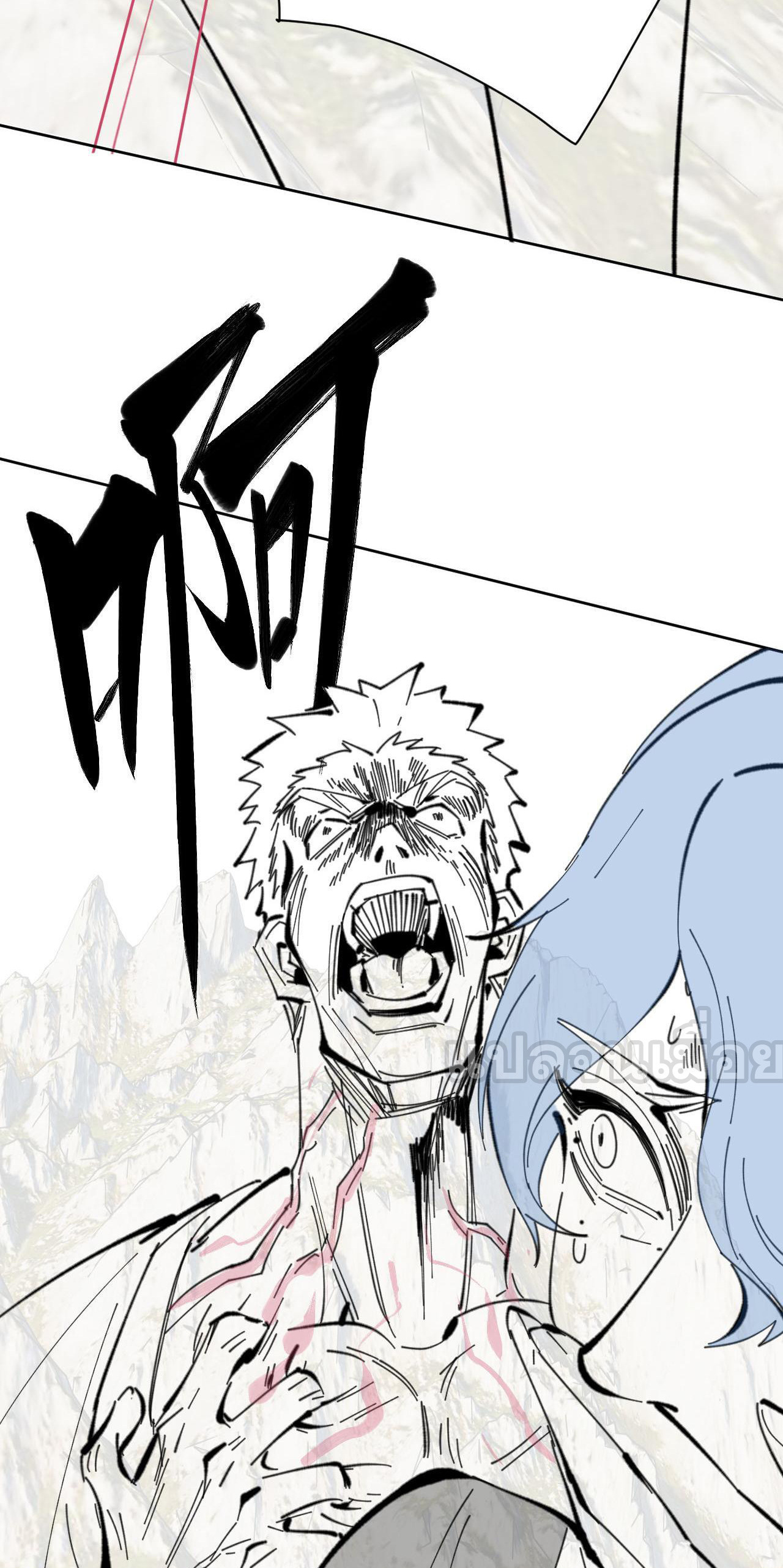 อาจารย์ ศิษย์บ้าขอกบฎนะขอรับ ตอนที่ 16 หน้า 42