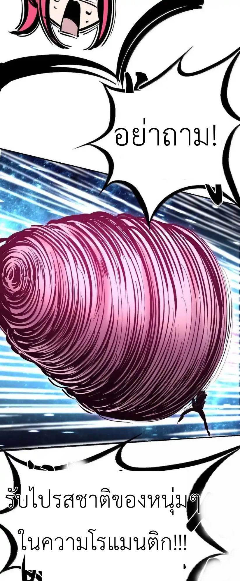 Demon x Angel can't get along! ตอนที่ 137 หน้า 47