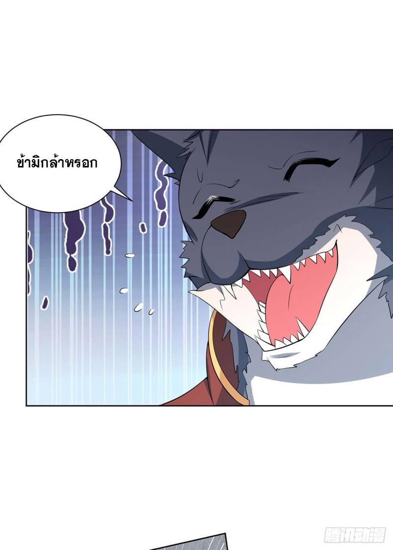 จักรพรรดิ 80,000 ปี ตอนที่ 100 หน้า 21