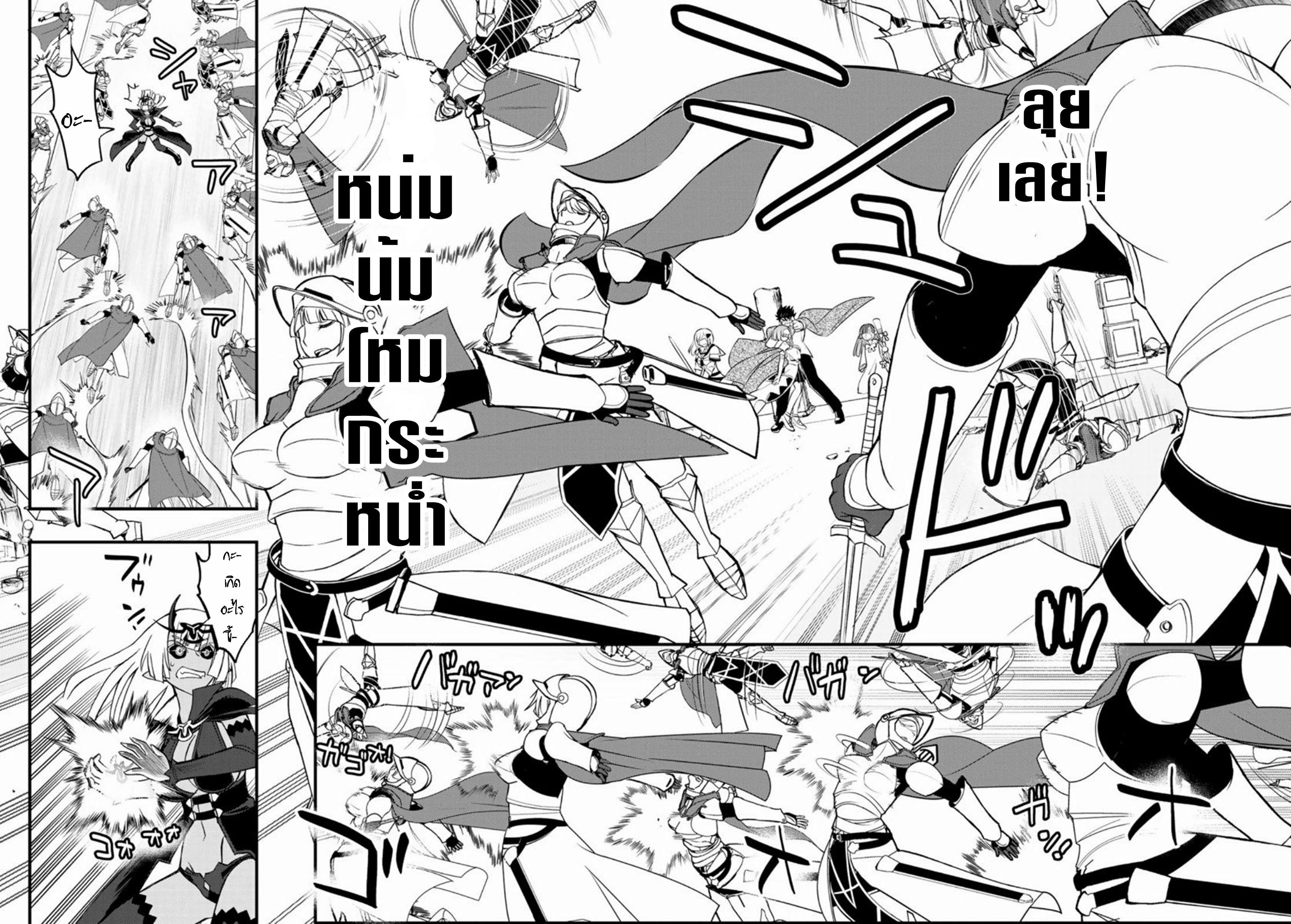 Soukyuu no Shihaisha: Isekai ni Tensei shitara Sekai no oppai wa Ore no mono! ตอนที่ 4 หน้า 27