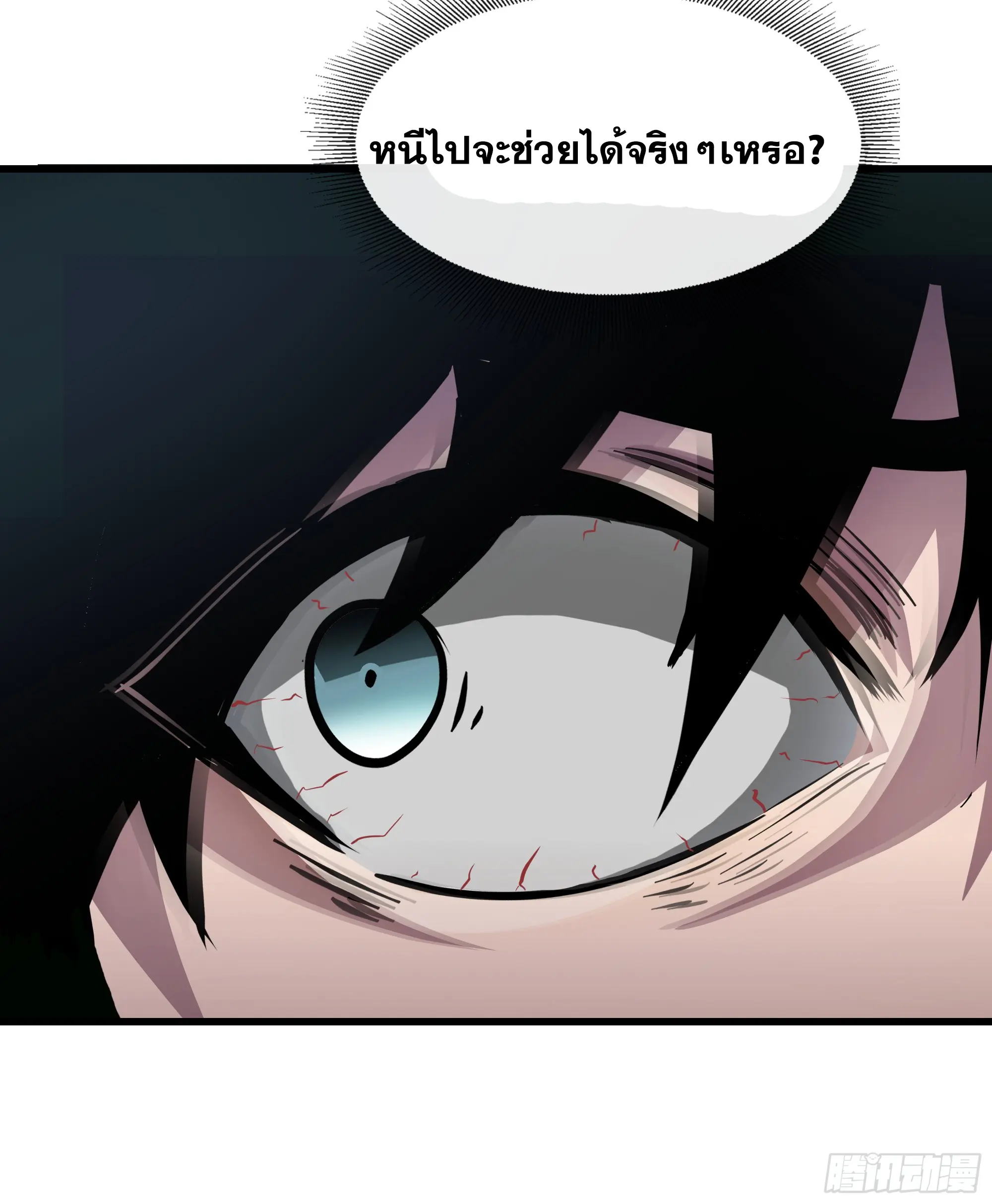ทรราชต่างมิติ เทพเงาอย่างข้าอัพเกรดเงาไม่มีขีดจำกัด ตอนที่ 2 หน้า 59
