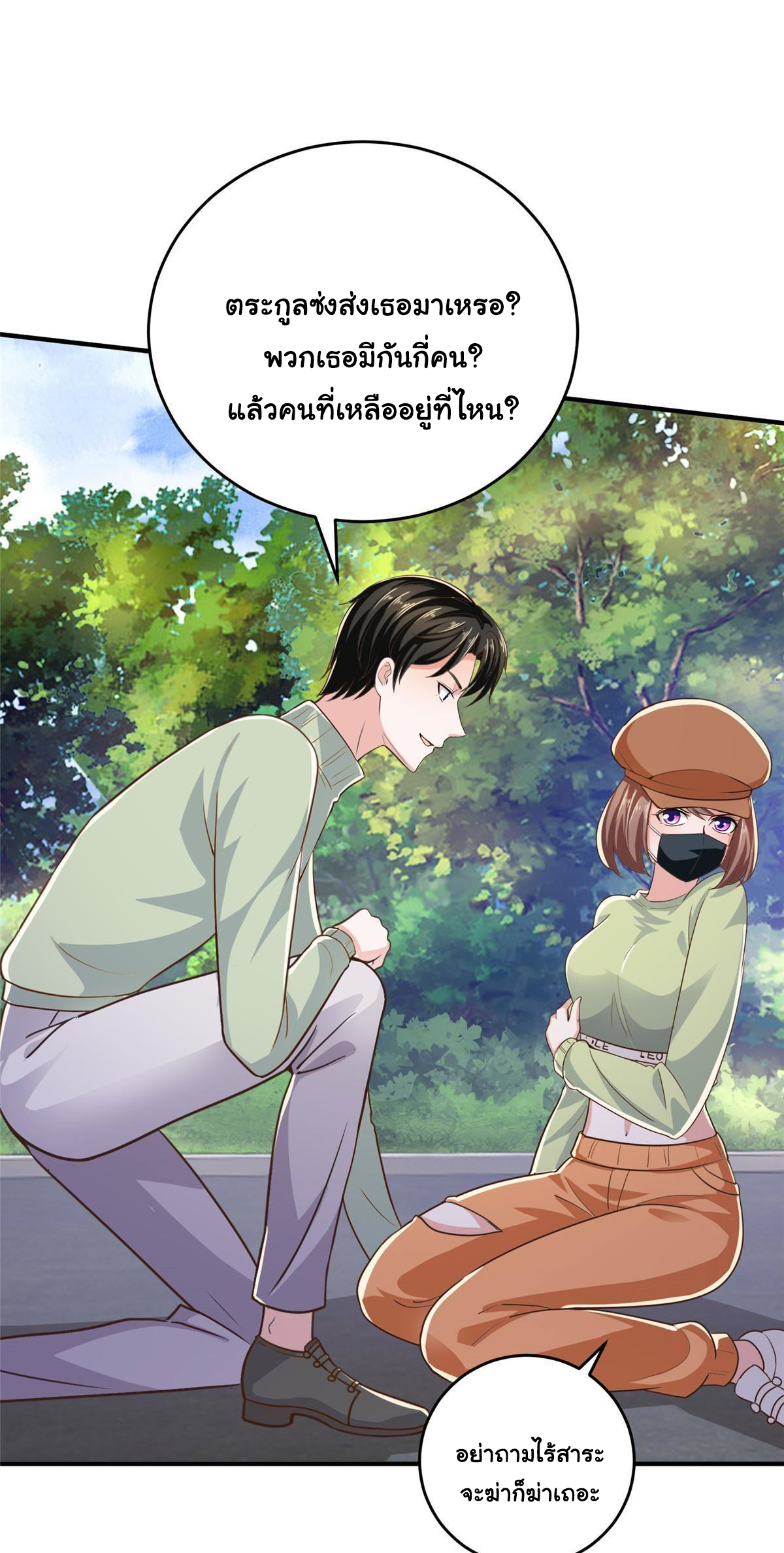 ถูกพ่อบังคับให้ต้องเลือก 1/10 เทพธิดามาแต่งงานด้วย ตอนที่ 13 หน้า 13