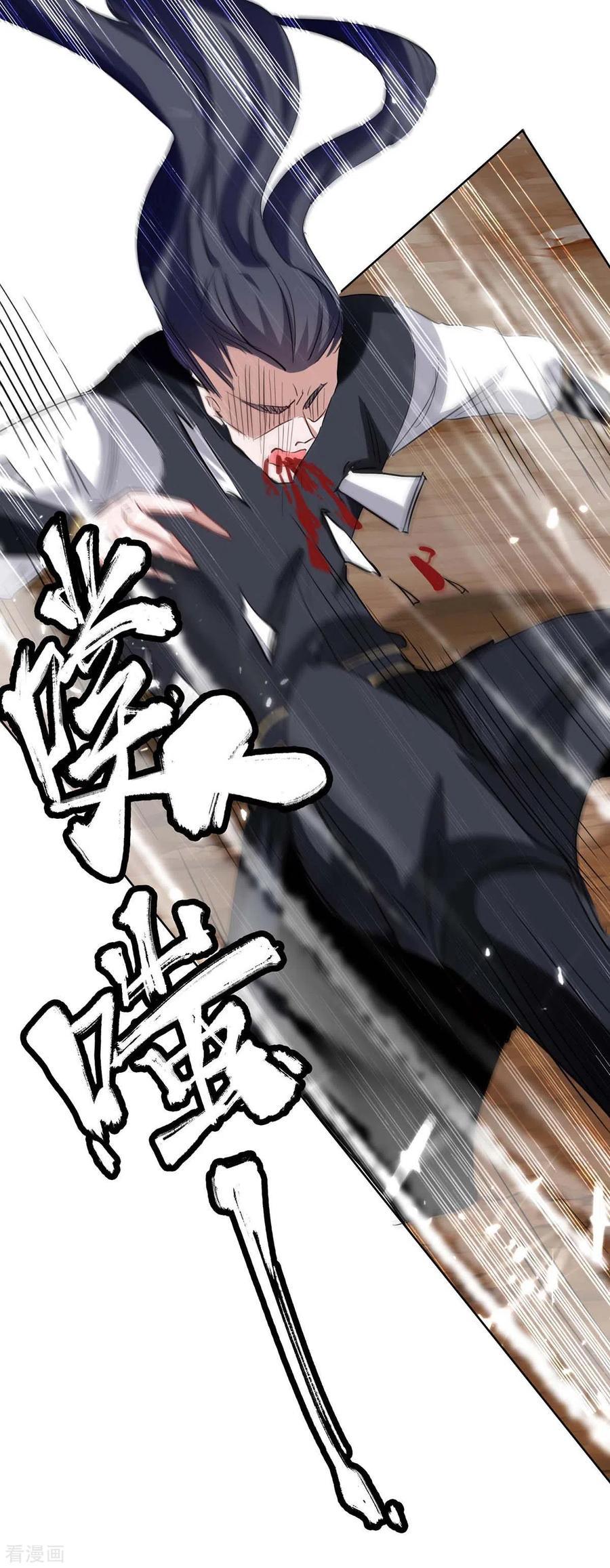 การกลับมาของจักพรรดิ์ ตอนที่ 173 หน้า 34