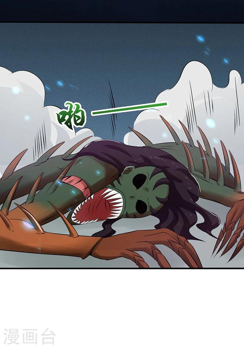 Abrí las puertas de el infierno ข้าเปิดแดนยมโลก ตอนที่ 38 หน้า 7