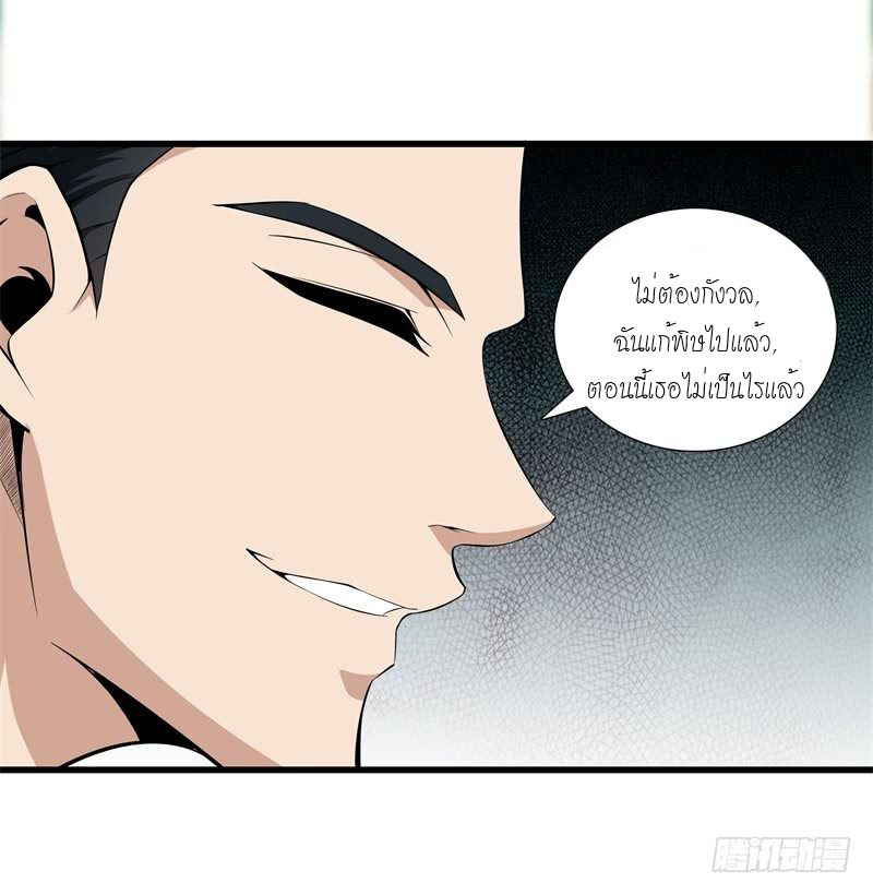 Metropolitan Reverence ตอนที่ 1 หน้า 30