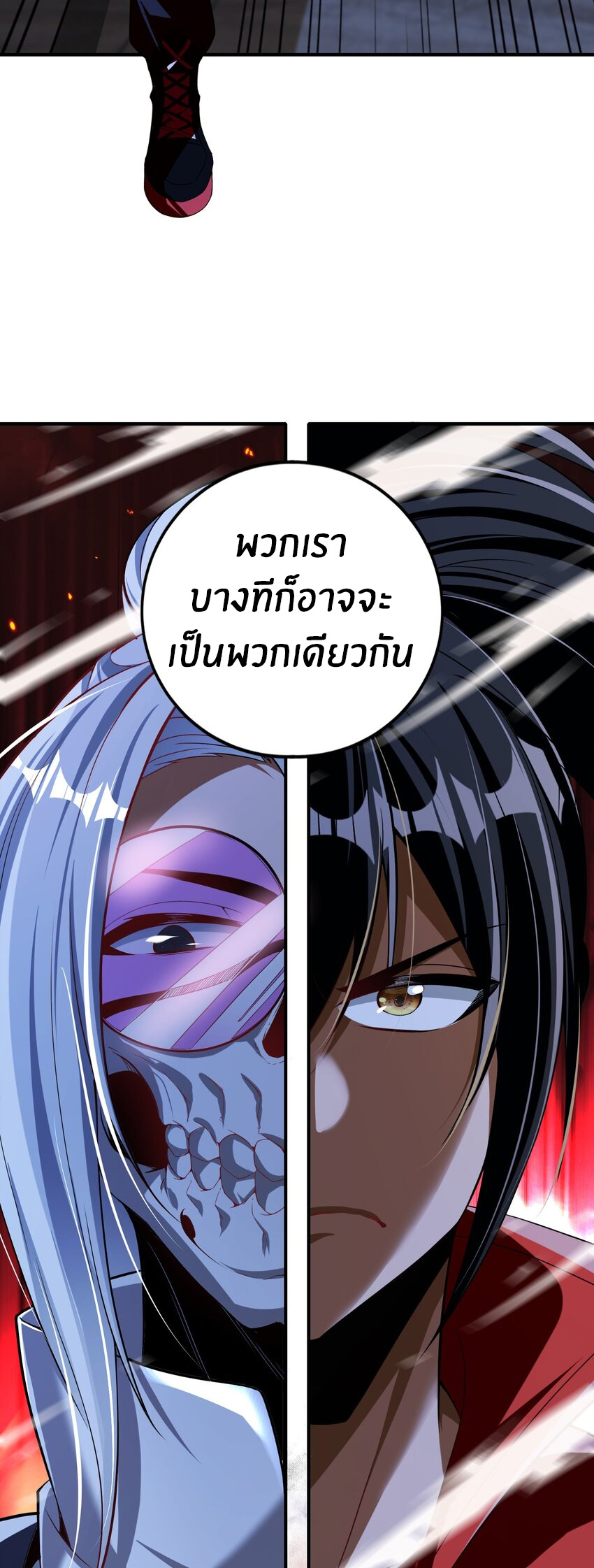 During the live broadcast, I proposed to the female ghost - she really agreed?! ตอนที่ 33 หน้า 28