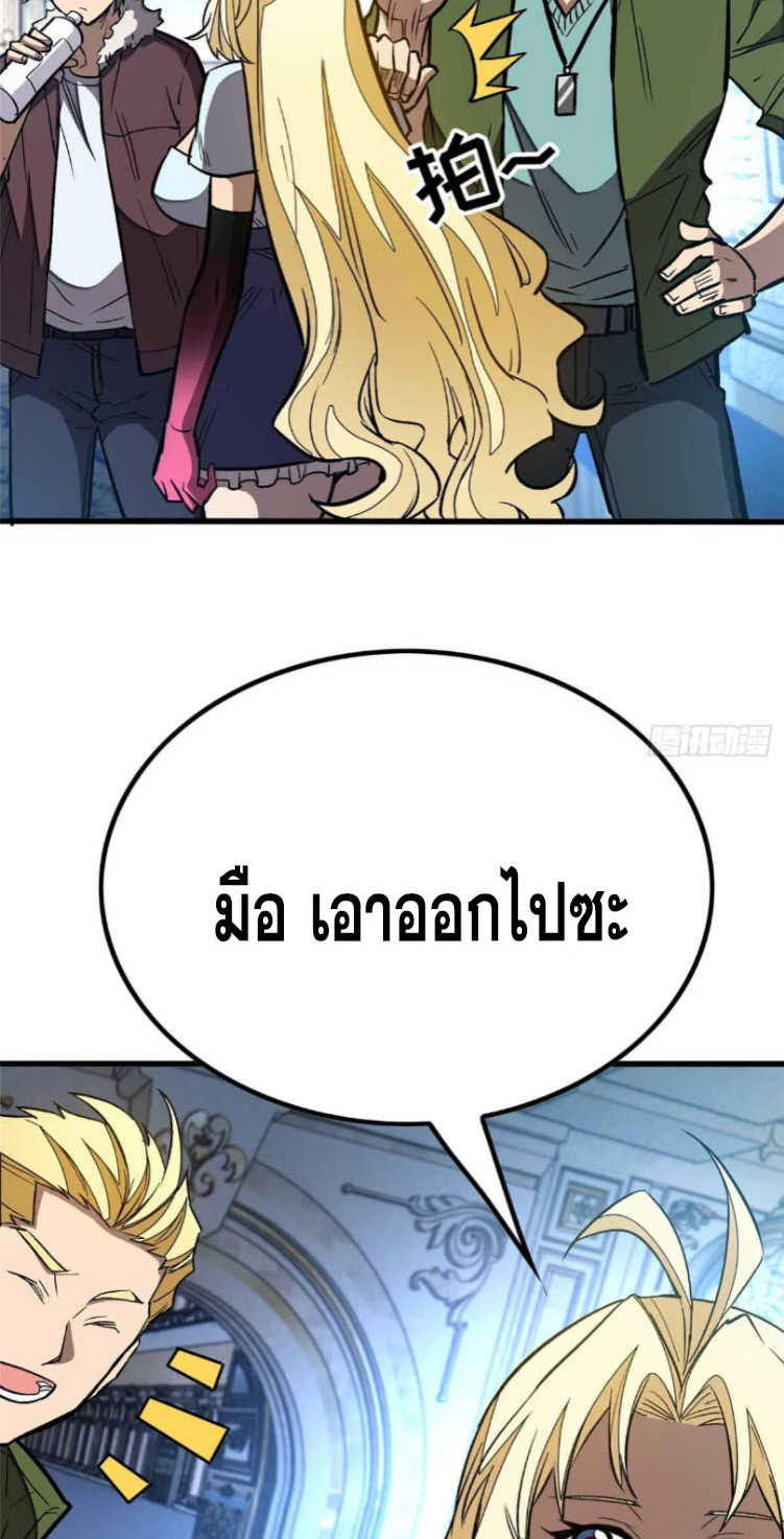 โลกเหนือธรรมชาติ! ฉัน... กลายเป็นแวมไพร์งั้นเหรอ!? ตอนที่ 4 หน้า 36