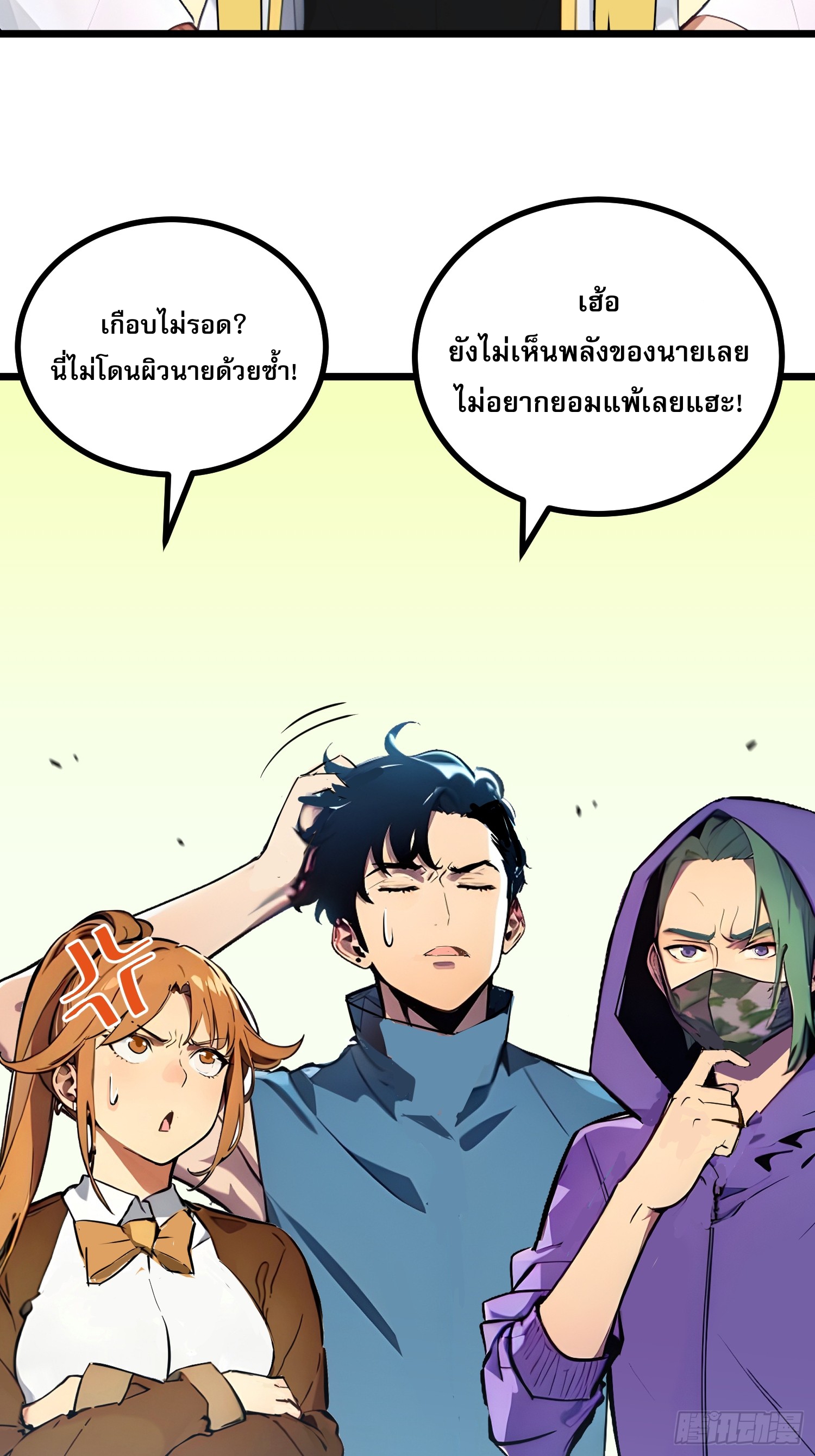 เปลี่ยนอาชีพเหมือนกันแต่สกิลของผมดันเป็นเวทย์ต้องห้ามทั้งหมด ตอนที่ 11 หน้า 39