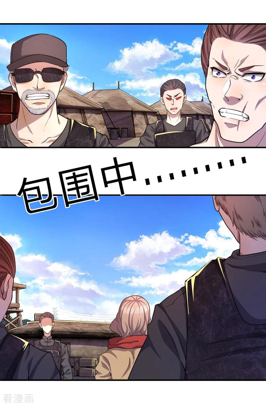 มหาเทพเซียนหมอ ตอนที่ 59 หน้า 2